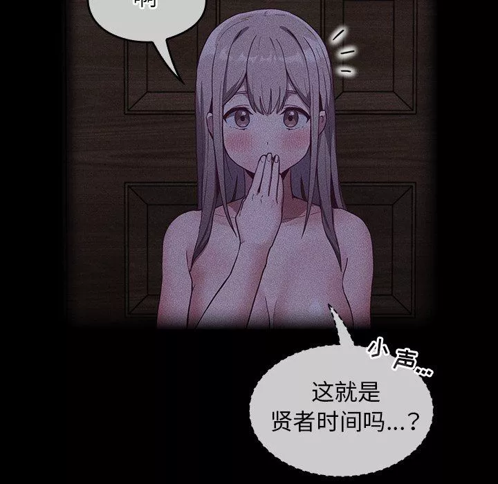不請自來的未婚妻第26話