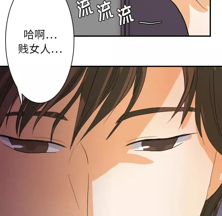 超能力者-第24话 - 图片 76
