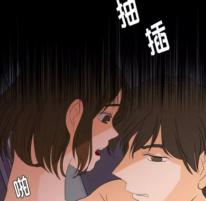 超能力者-第24话 - 图片 80