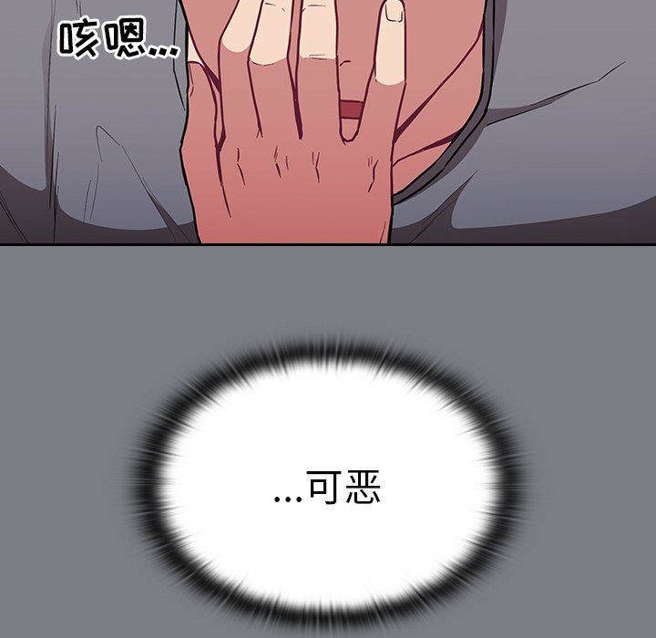 不请自来的未婚妻第26话