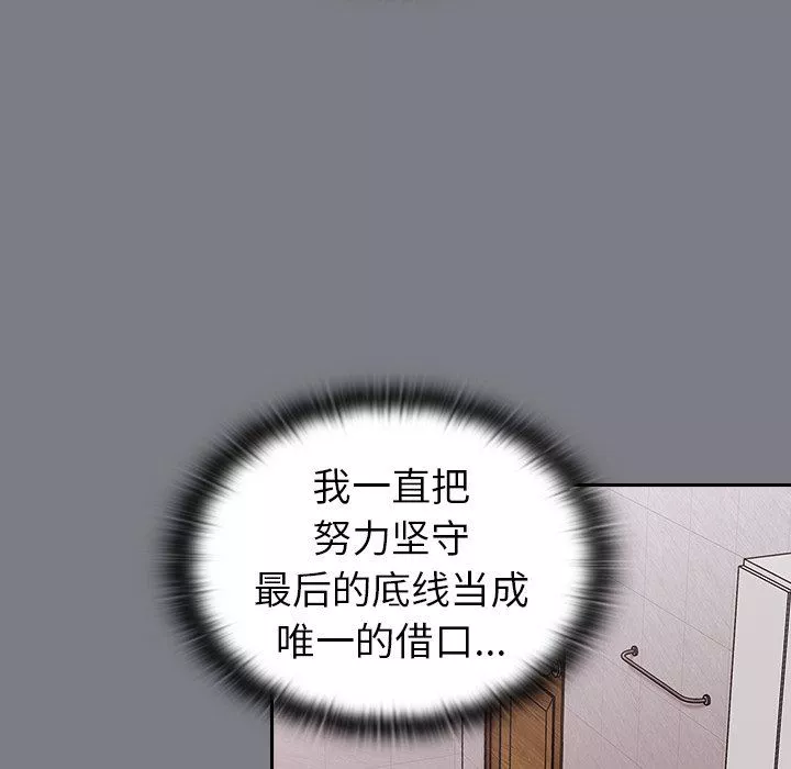 不请自来的未婚妻-第26话 - 图片 58