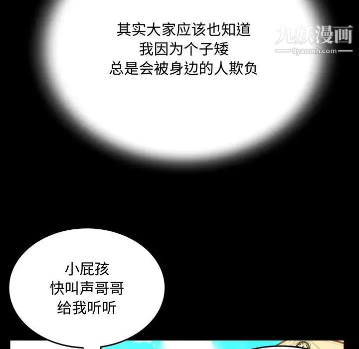 阿姨-第2话 - 图片 41