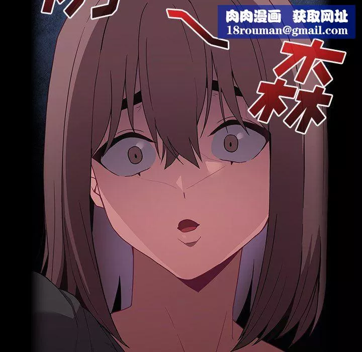 不請自來的未婚妻第26話