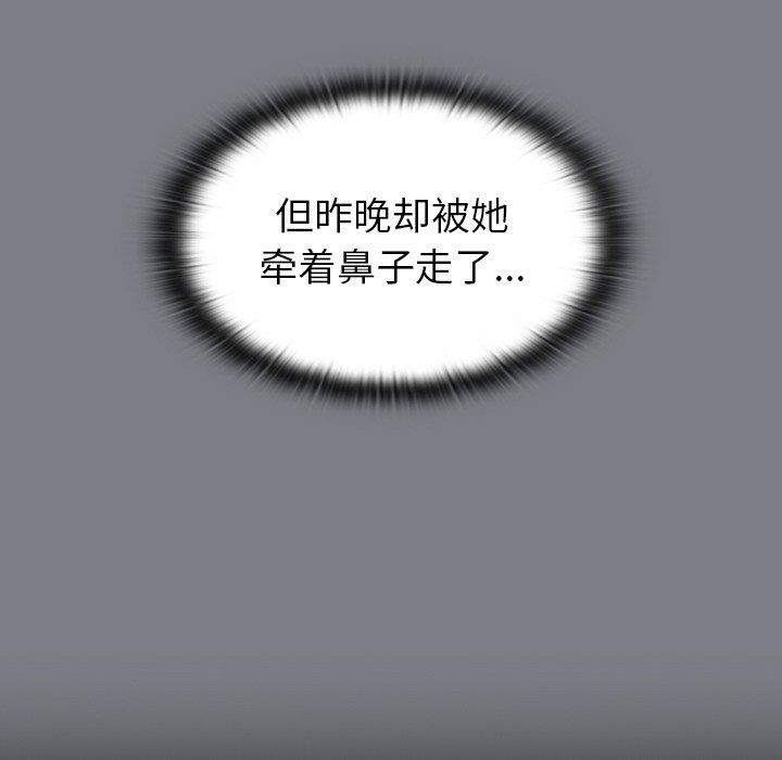 不请自来的未婚妻第26话