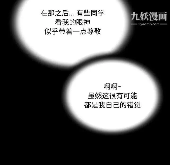 阿姨-第2话 - 图片 55