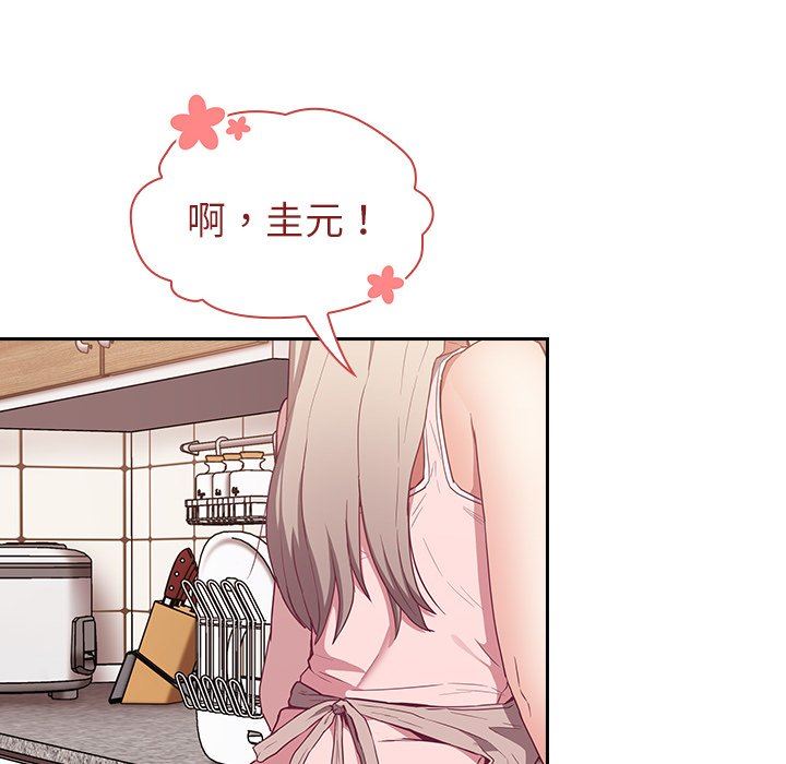 不请自来的未婚妻第26话