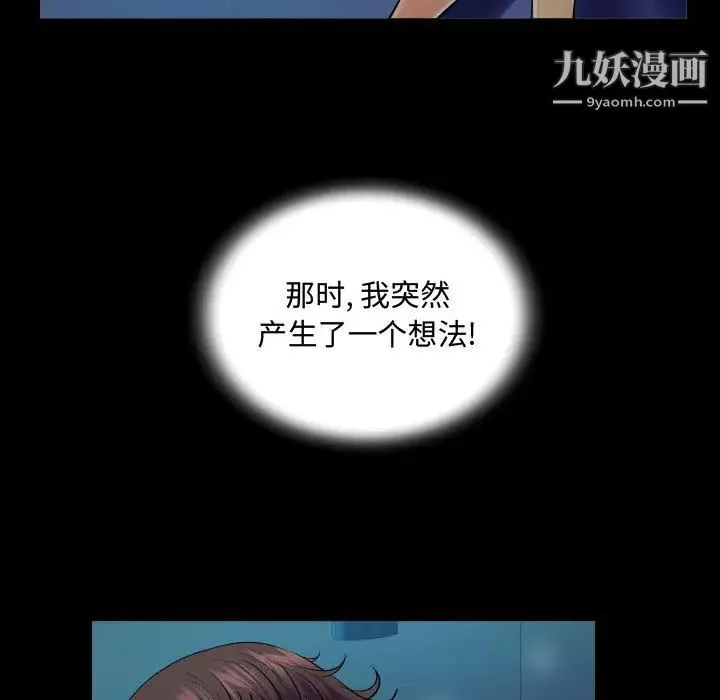 阿姨-第2话 - 图片 58