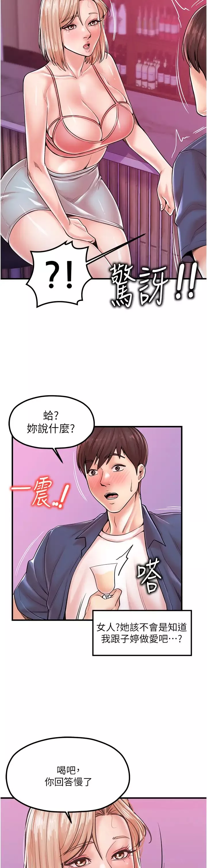 花店三母女-第20话-回答一题脱一件 - 图片 17