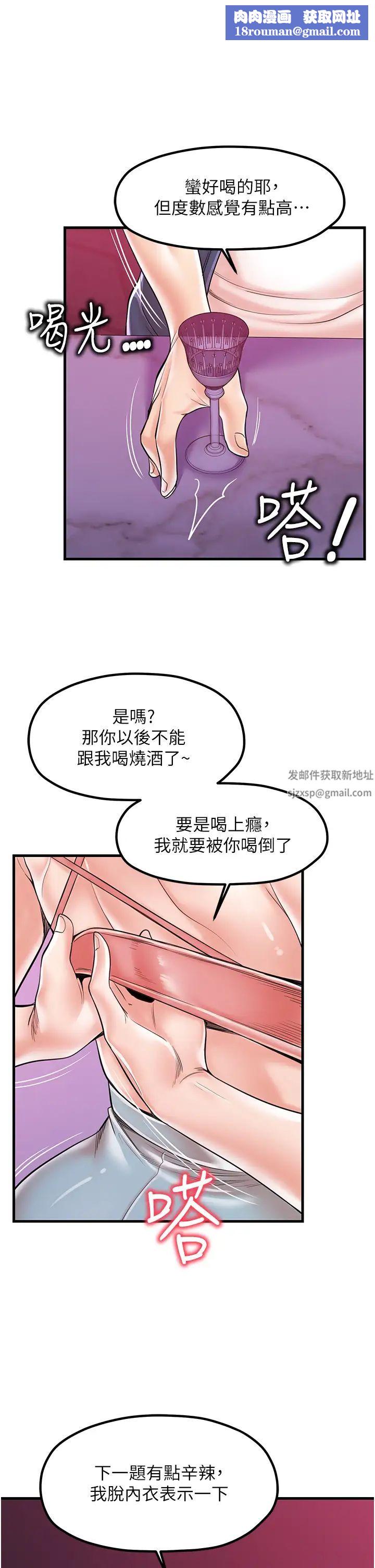 花店三母女第20话-回答一题脱一件