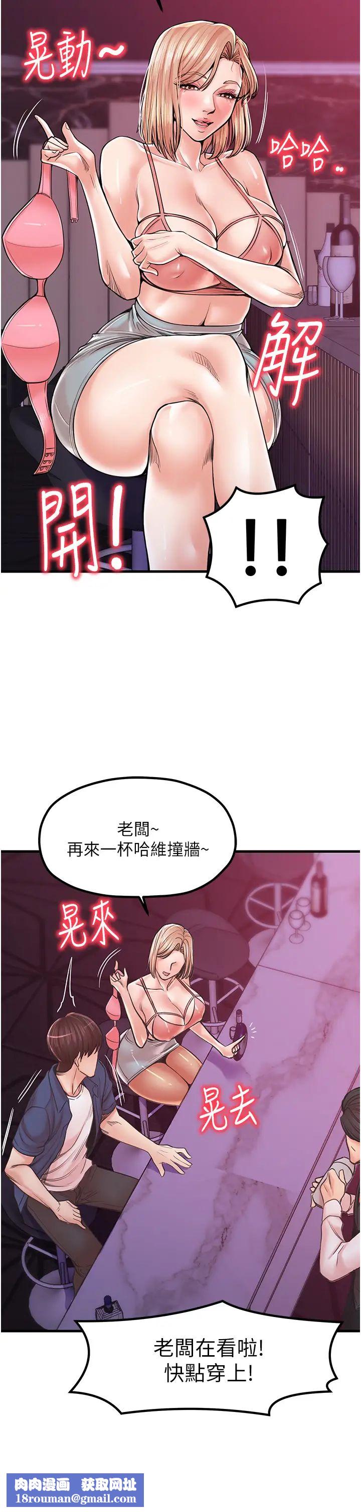 花店三母女第20話-回答一題脫一件