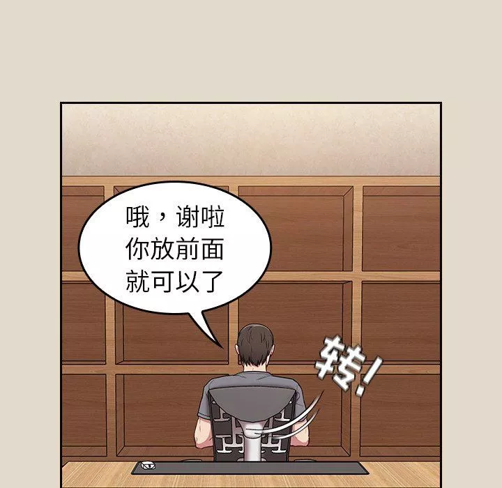 不請自來的未婚妻第26話
