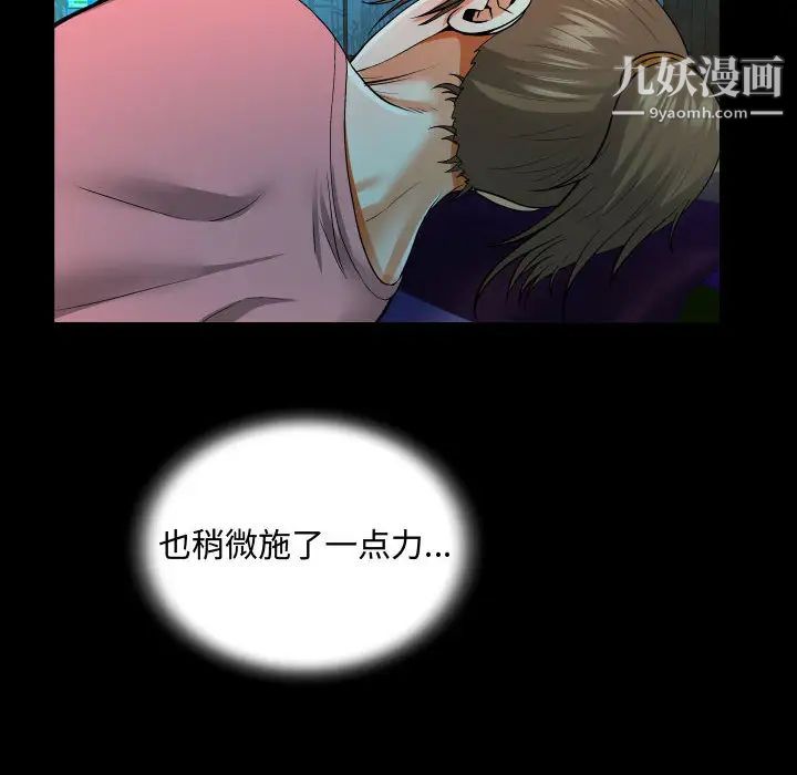 阿姨第2话