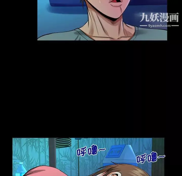 阿姨第2話
