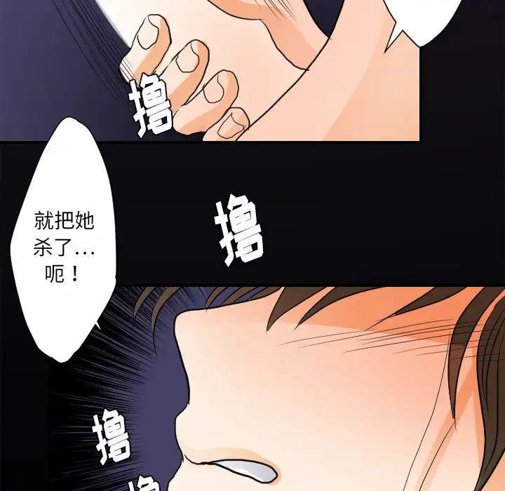 超能力者第24話