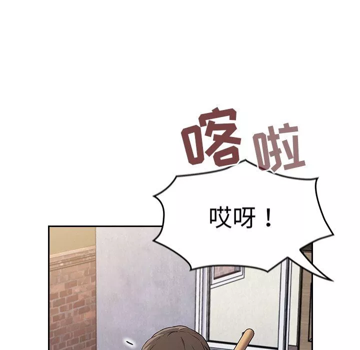 不請自來的未婚妻第26話
