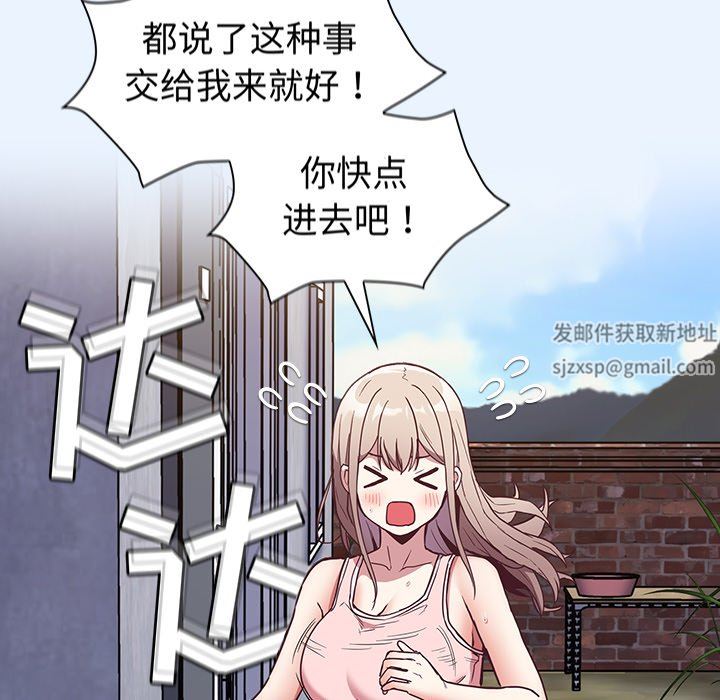 不请自来的未婚妻第26话