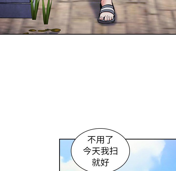 不请自来的未婚妻第26话