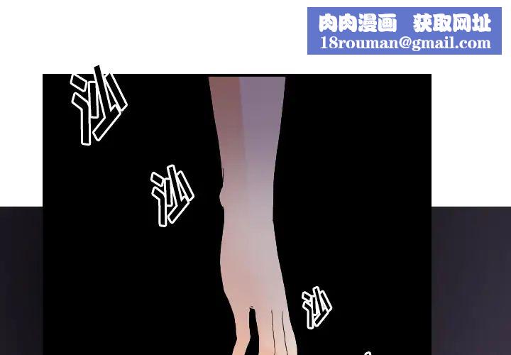 超能力者第25话