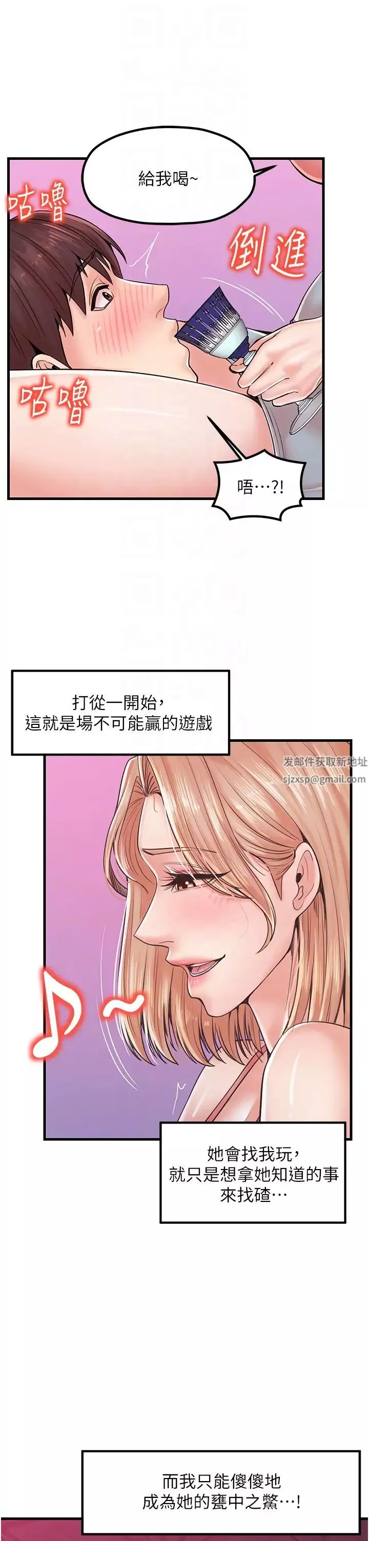 花店三母女-第20话-回答一题脱一件 - 图片 28