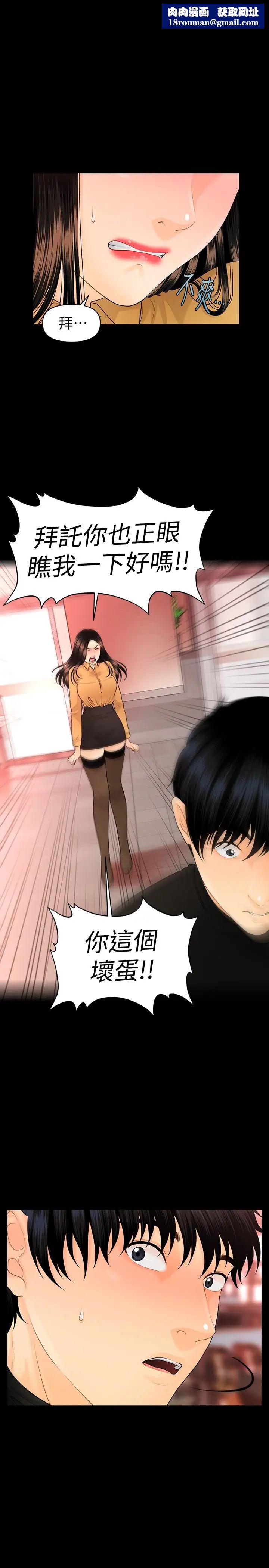 秘书的潜规则第64话-主动出击的蕙茵