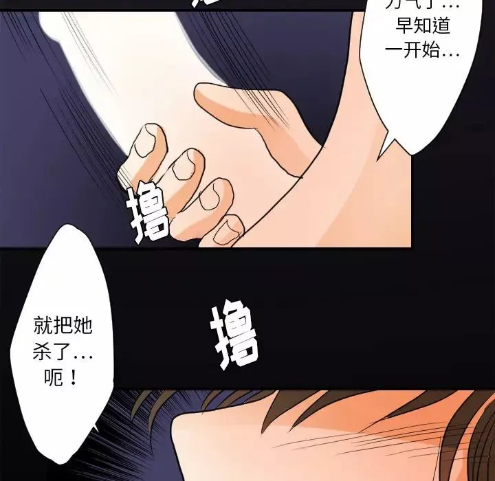 超能力者-第25话 - 图片 6