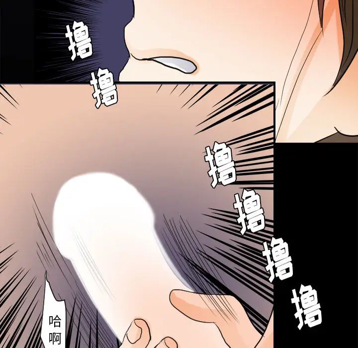 超能力者第25話