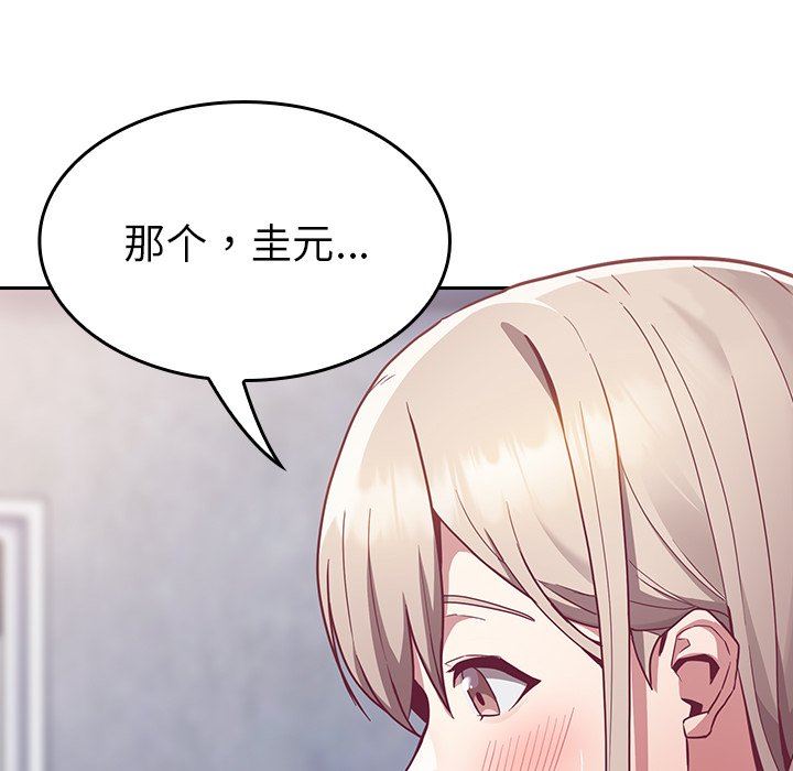 不请自来的未婚妻第26话