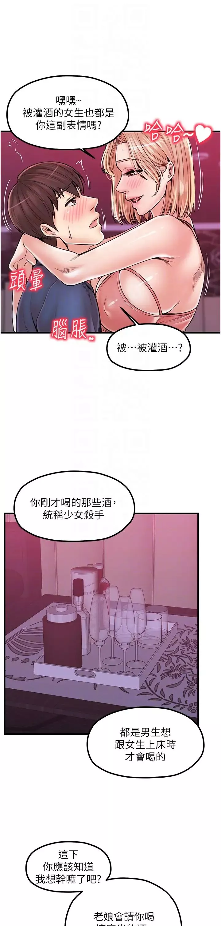 花店三母女第20話-回答一題脫一件