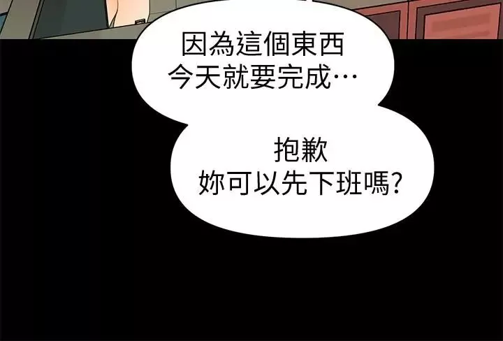 秘書的潛規則第64話-主動出擊的蕙茵