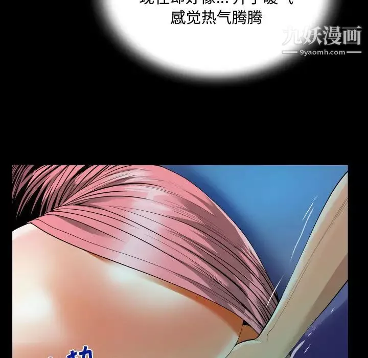 阿姨-第2话 - 图片 81