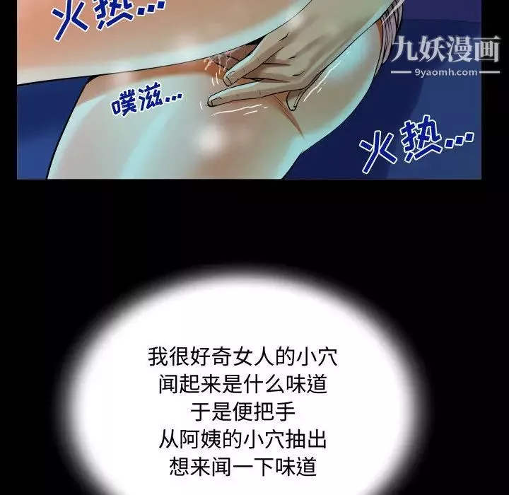 阿姨-第2话 - 图片 82