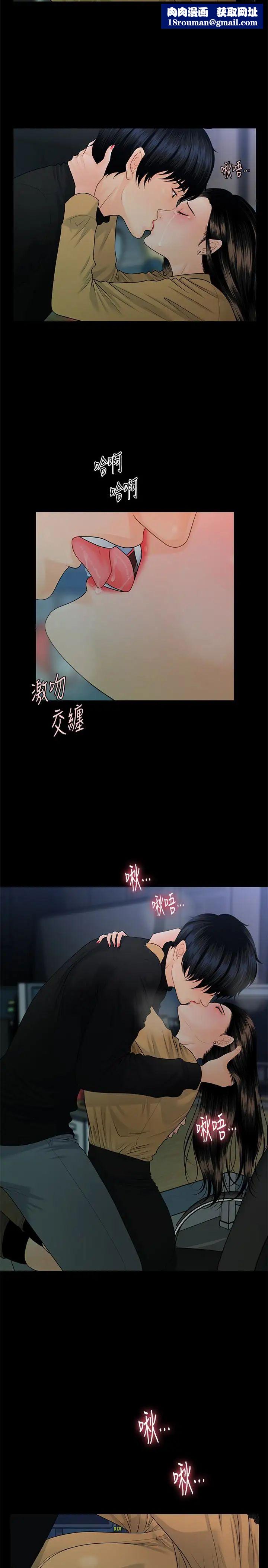 秘书的潜规则第64话-主动出击的蕙茵