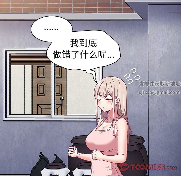 不请自来的未婚妻第26话