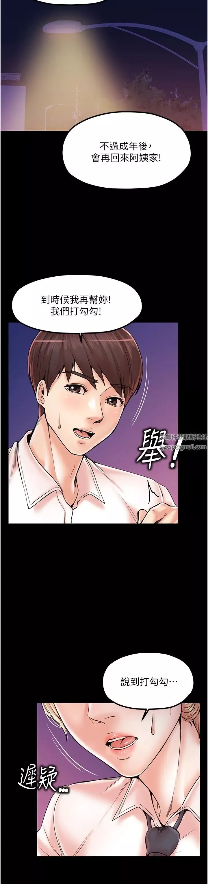 花店三母女-第21话-小文豪入厝啰♥ - 图片 3