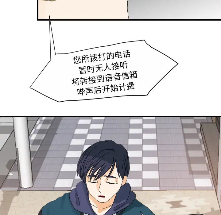 超能力者第25话