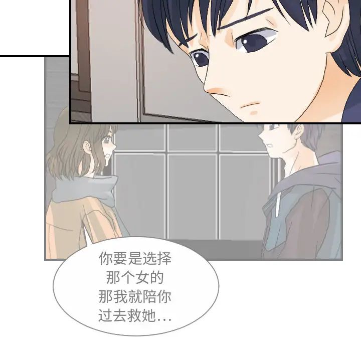 超能力者第25話