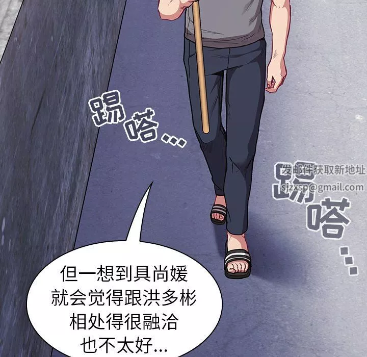 不請自來的未婚妻第26話