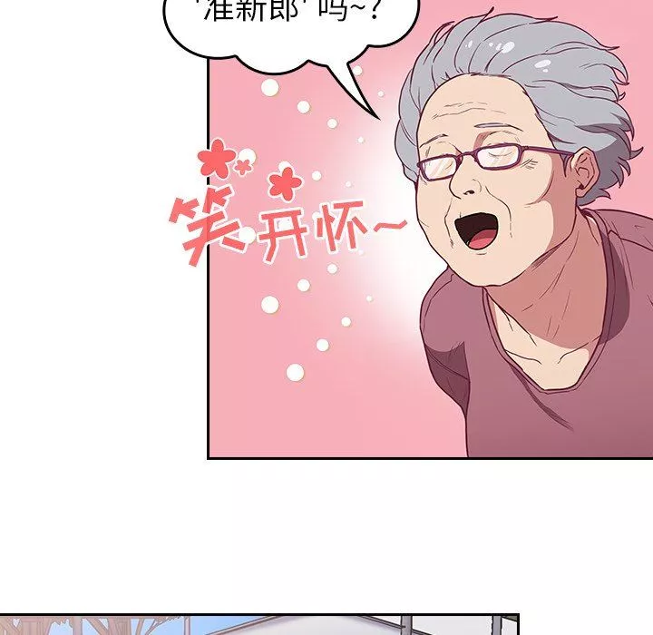 不請自來的未婚妻第26話