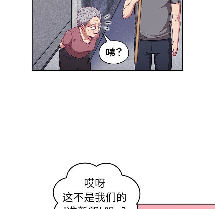 不请自来的未婚妻第26话