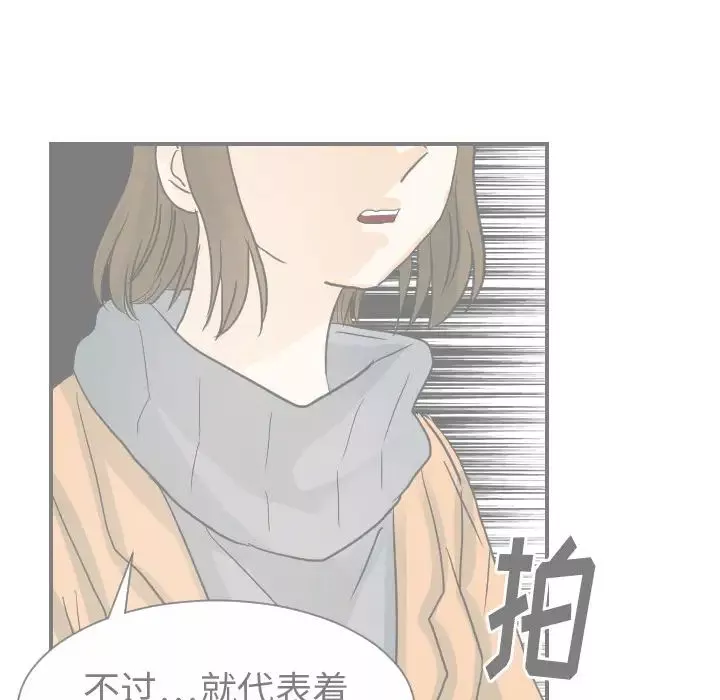 超能力者-第25话 - 图片 22
