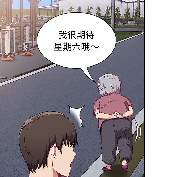 不请自来的未婚妻第26话