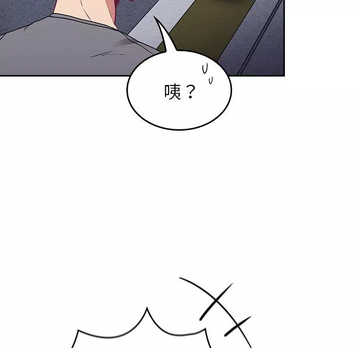 不請自來的未婚妻第26話