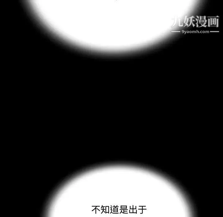 阿姨-第2话 - 图片 102