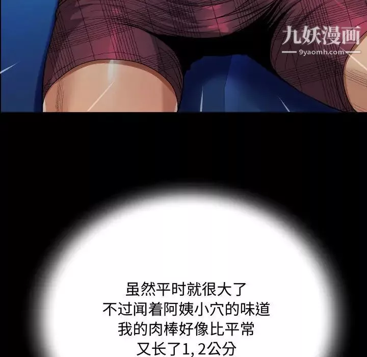阿姨-第2话 - 图片 101