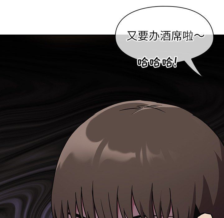 不请自来的未婚妻第26话