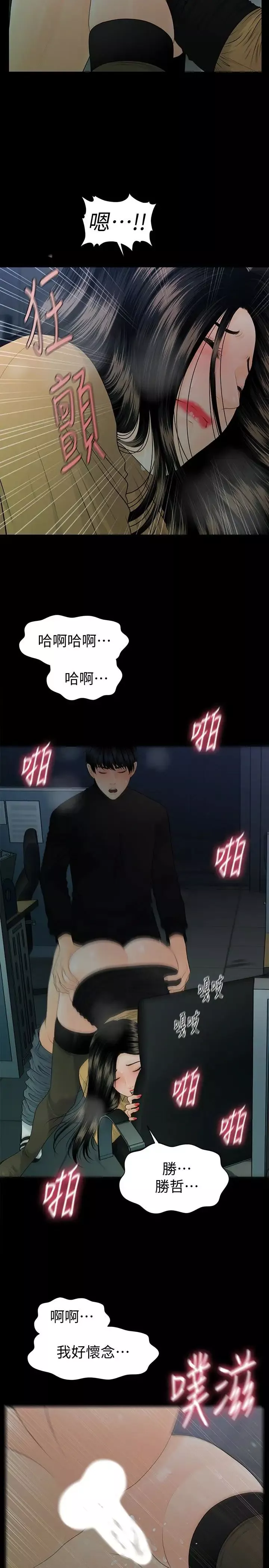 秘书的潜规则-第64话-主动出击的蕙茵 - 图片 24