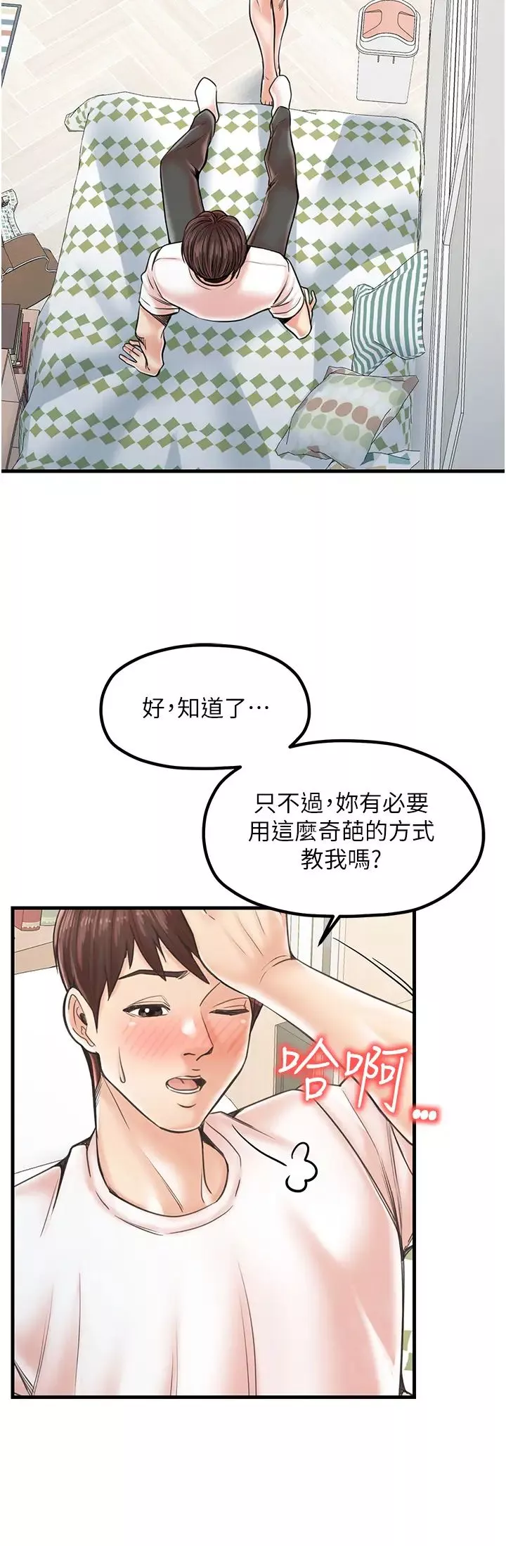 花店三母女第21話-小文豪入厝囉♥
