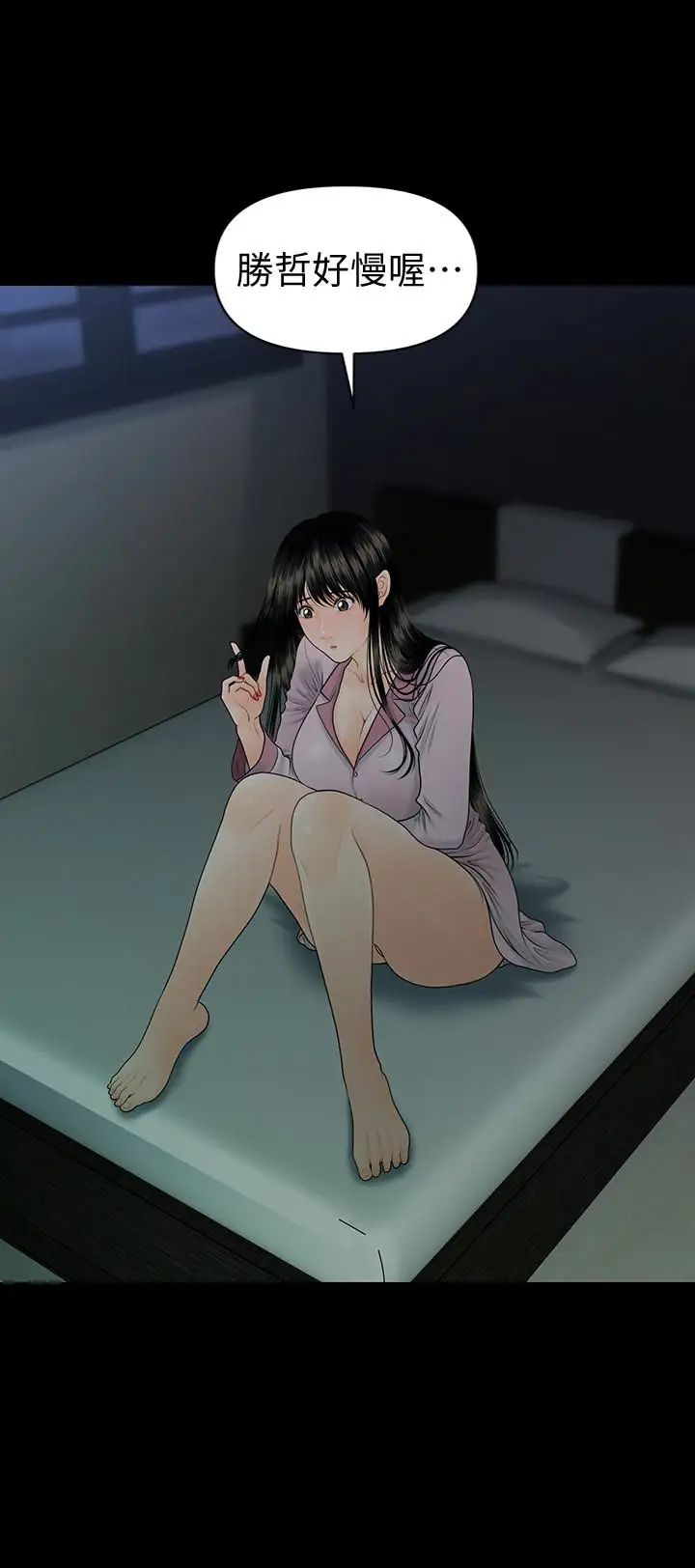 秘书的潜规则第64话-主动出击的蕙茵