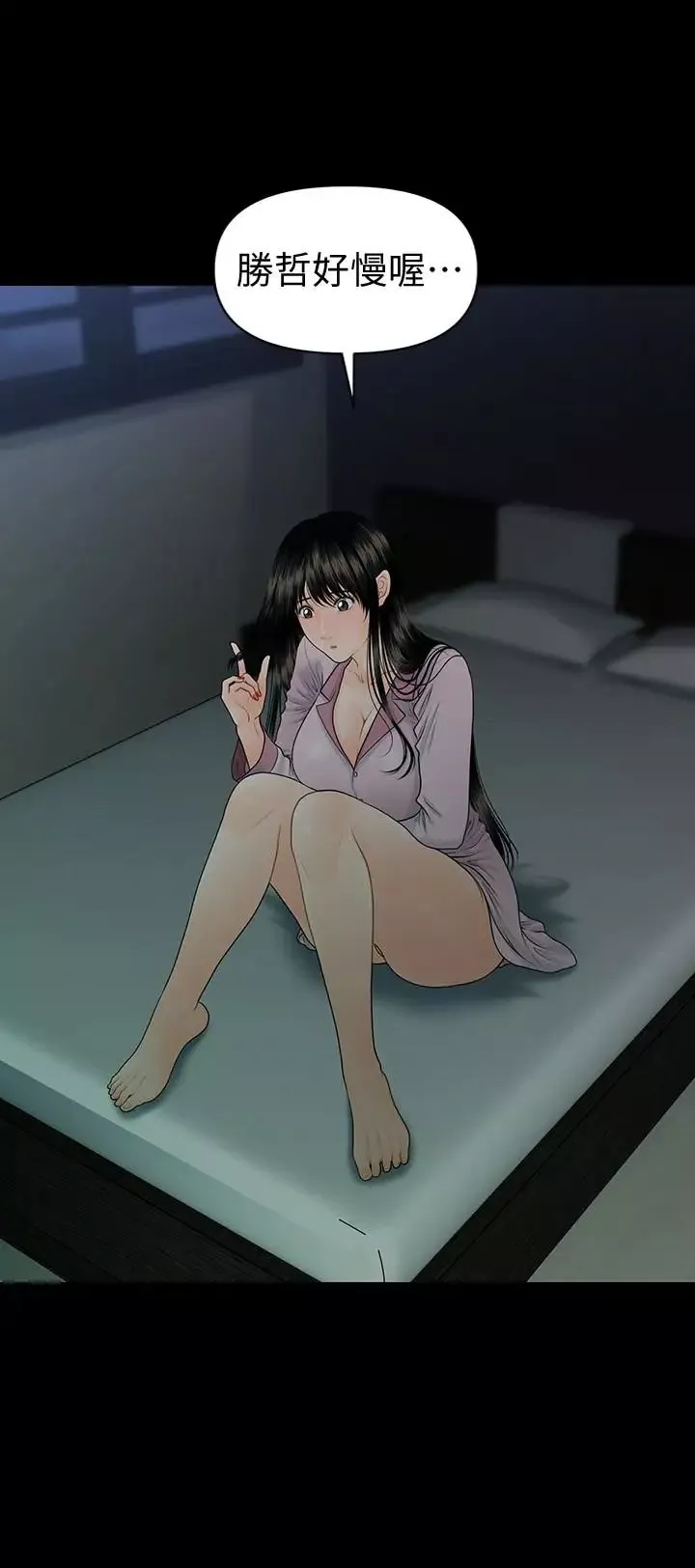 秘書的潛規則第64話-主動出擊的蕙茵