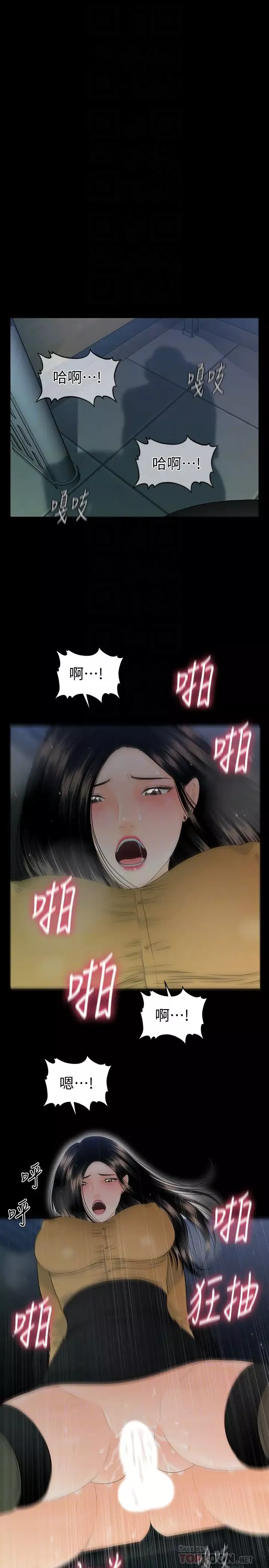 秘书的潜规则-第64话-主动出击的蕙茵 - 图片 27